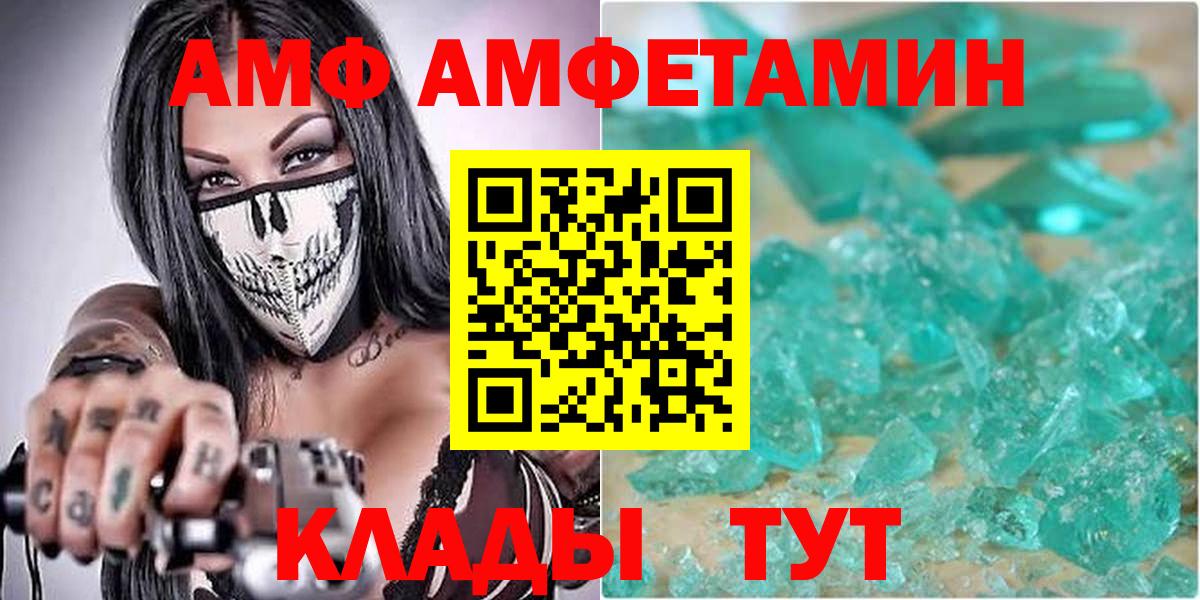 Амфетамин 98%  Амфетамин  Выборг  Вход с VPN  АМФЕТАМИН 