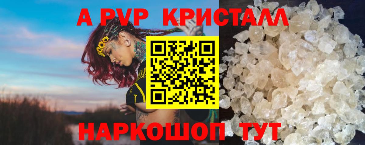 А ПВП VHQ  Alpha-PVP VHQ  Вход с VPN  Выборг 