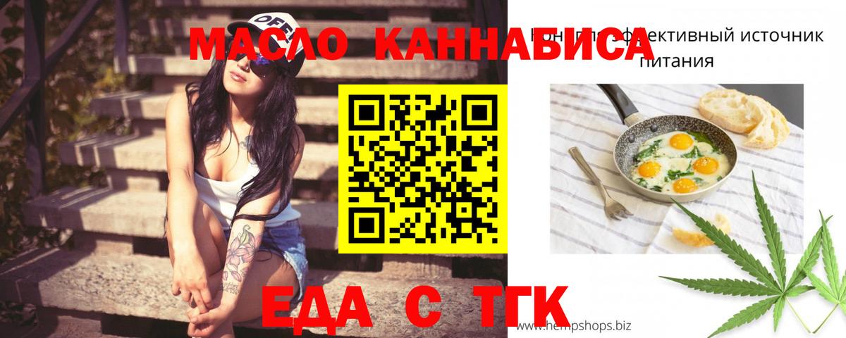 Выборг  Печенье с ТГК конопля  Вход с VPN 