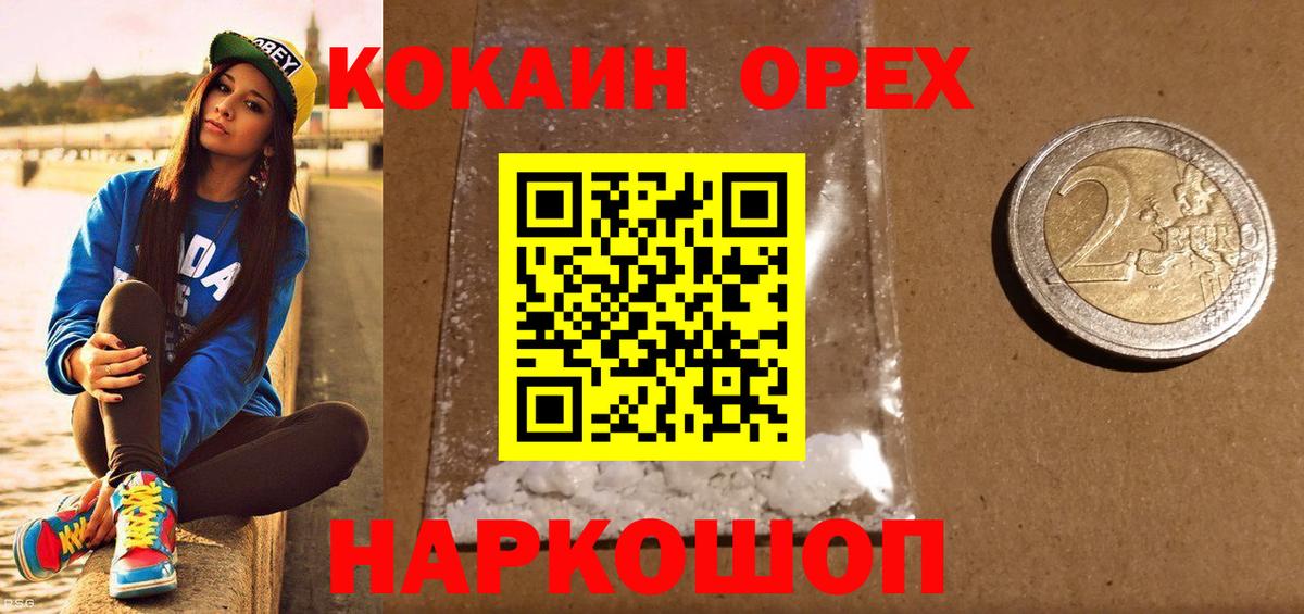 КОКАИН Columbia  КОКАИН FishScale  Выборг  Вход с VPN 