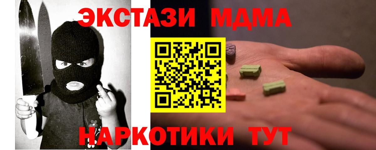 Ecstasy Cube  ЭКСТАЗИ  Вход с VPN  Выборг  ЭКСТАЗИ 250 мг 