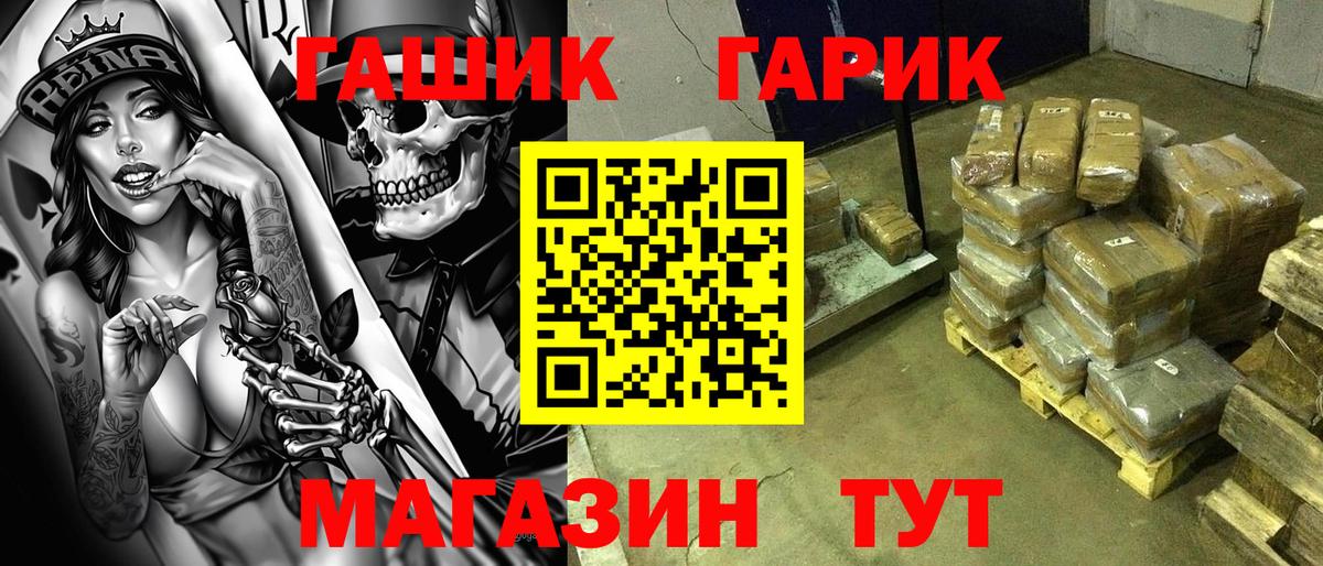 ГАШИШ гарик Выборг