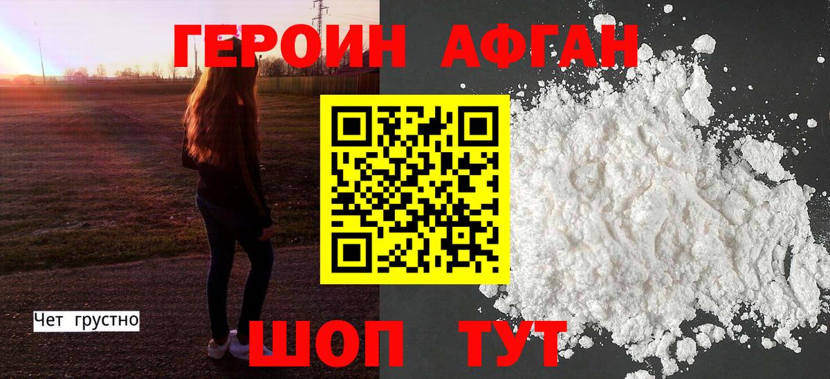 Героин гречка  Вход с VPN  Выборг 