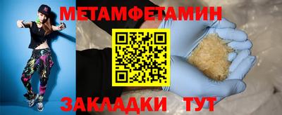 первитин Беслан