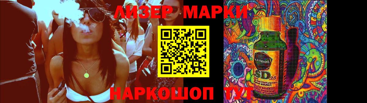 ЛСД экстази  LSD-25 экстази кислота  Вход с VPN  Выборг 