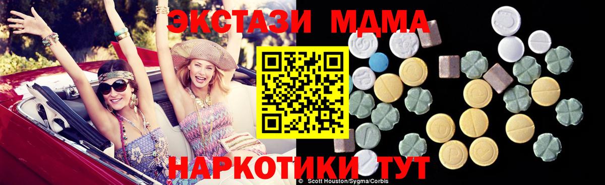 МДМА VHQ  Вход с VPN  Выборг 