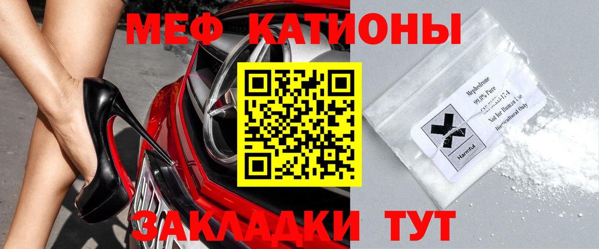 МЯУ-МЯУ  Меф VHQ  Меф mephedrone  Вход с VPN  Выборг 