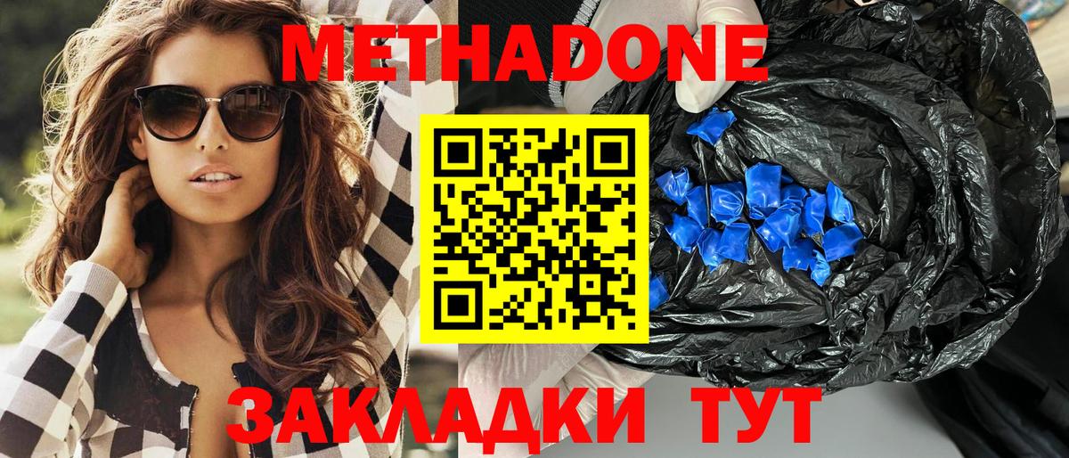 Выборг  МЕТАДОН methadone  Вход с VPN  Метадон белоснежный 