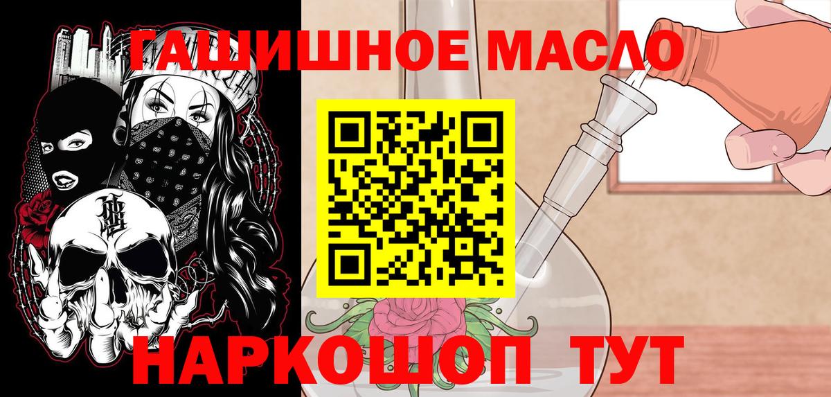 Дистиллят ТГК гашишное масло  купить наркотики сайты  Выборг  Вход с VPN 